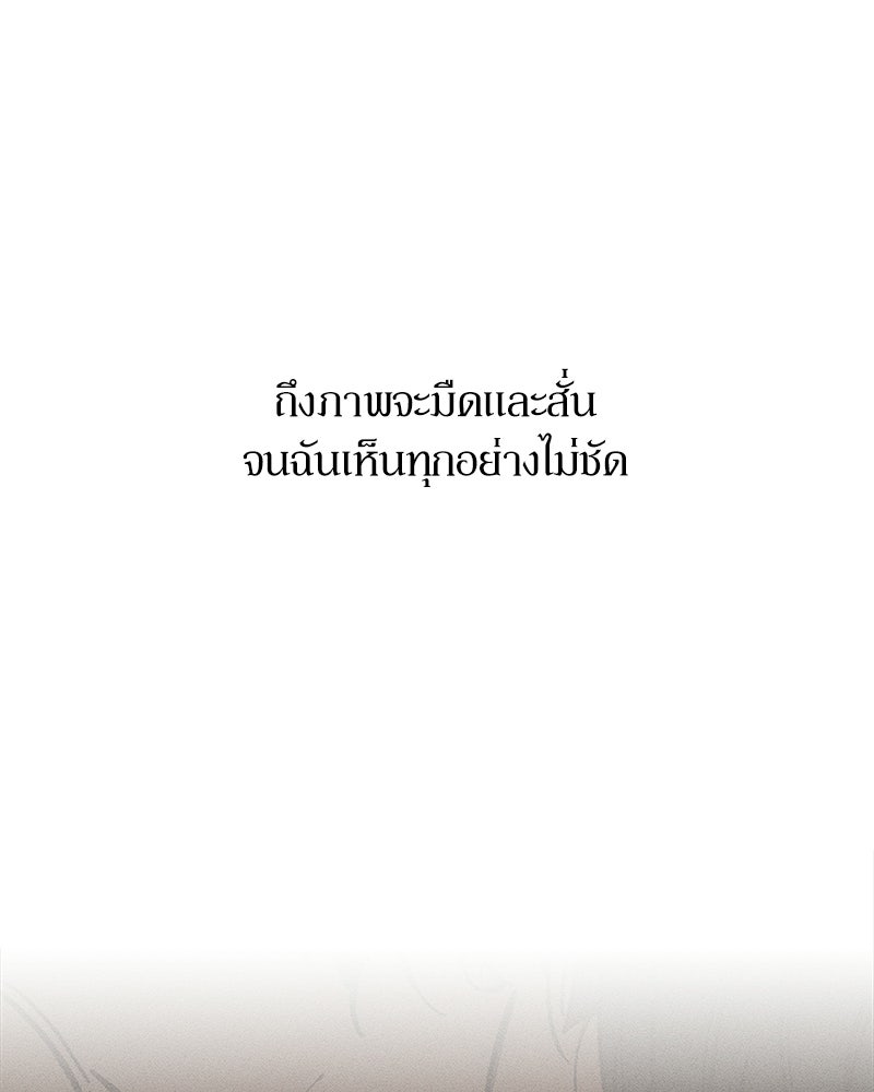 บุปผารุ่มราคะ - หน้า 7
