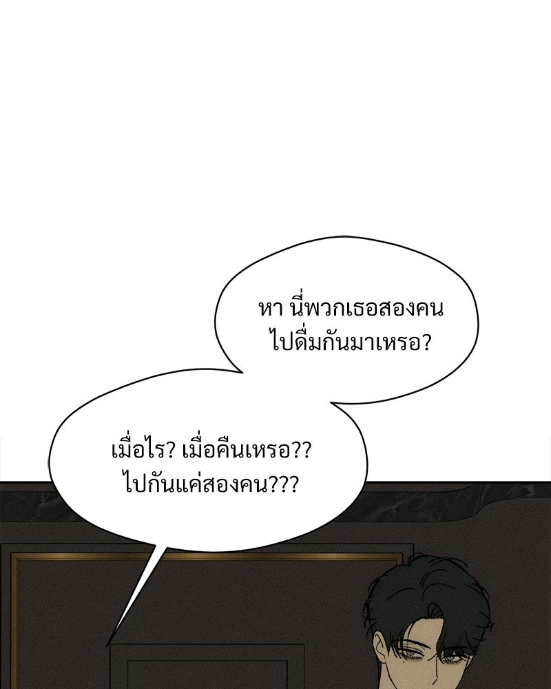 บุปผารุ่มราคะ - หน้า 70