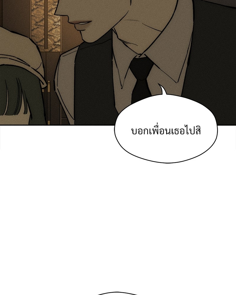 บุปผารุ่มราคะ - หน้า 74