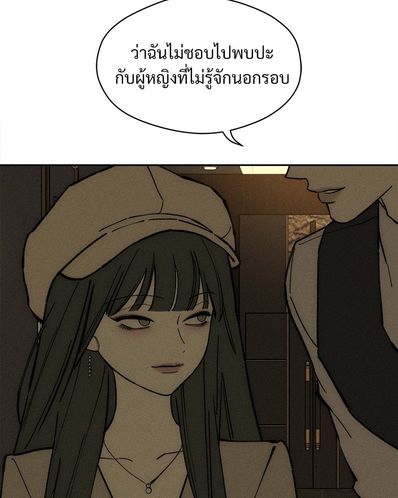 บุปผารุ่มราคะ - หน้า 75