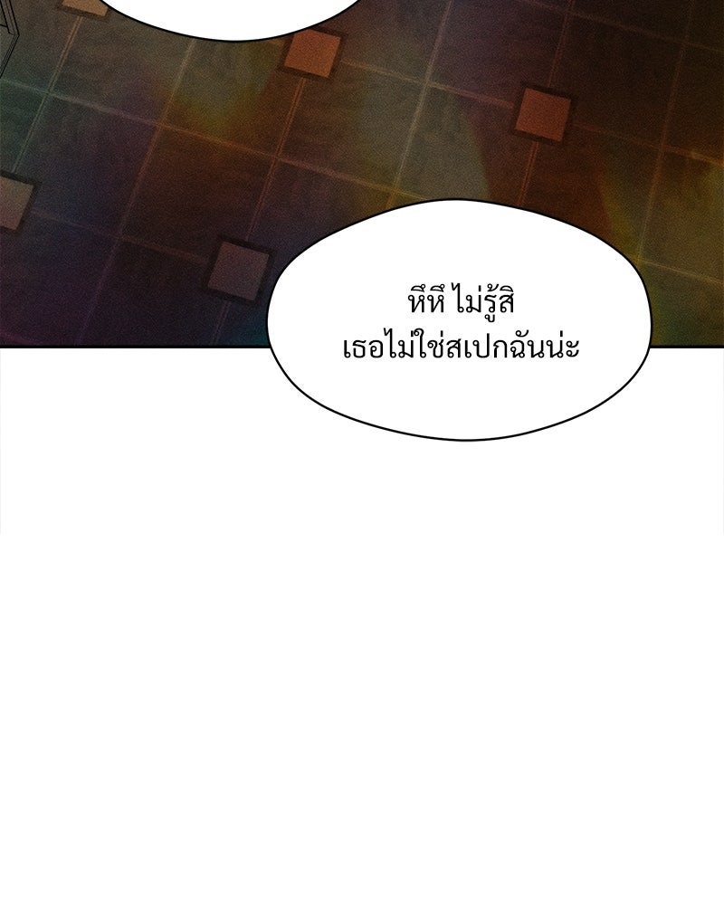 บุปผารุ่มราคะ - หน้า 78