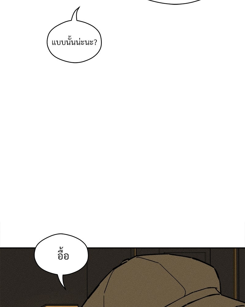 บุปผารุ่มราคะ - หน้า 90