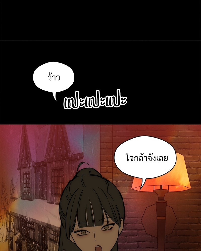 บุปผารุ่มราคะ - หน้า 99