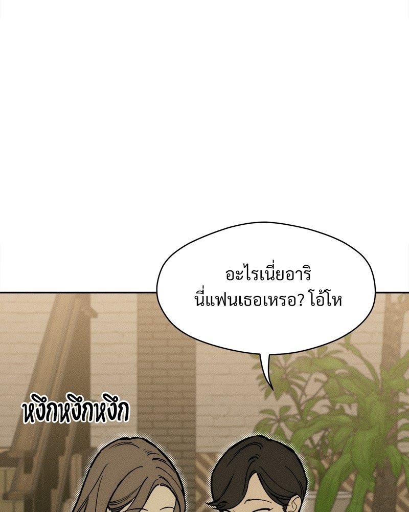 บุปผารุ่มราคะ - หน้า 101