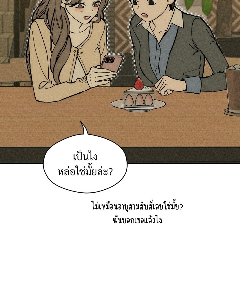 บุปผารุ่มราคะ - หน้า 102