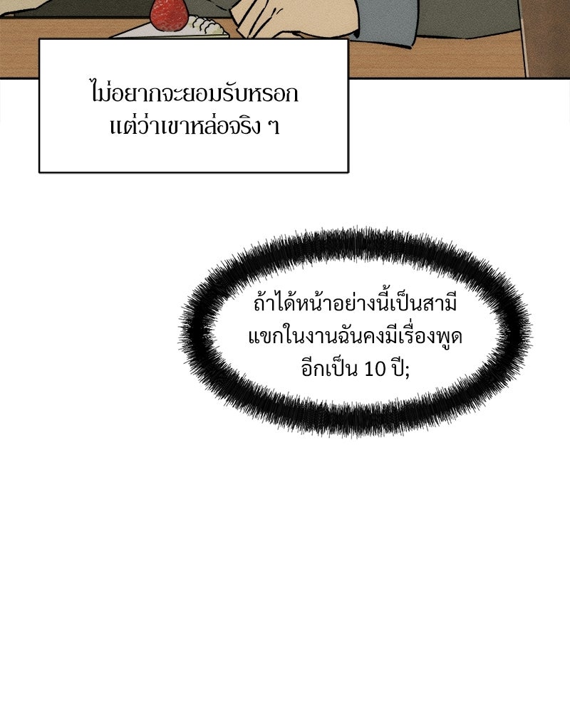 บุปผารุ่มราคะ - หน้า 104