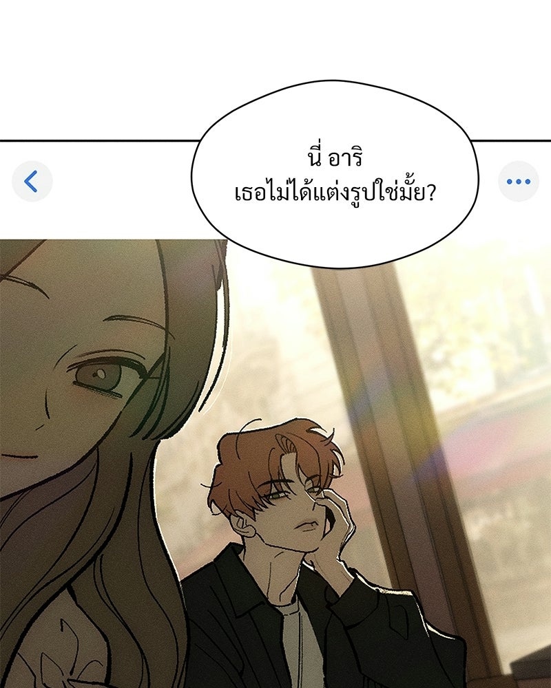 บุปผารุ่มราคะ - หน้า 105