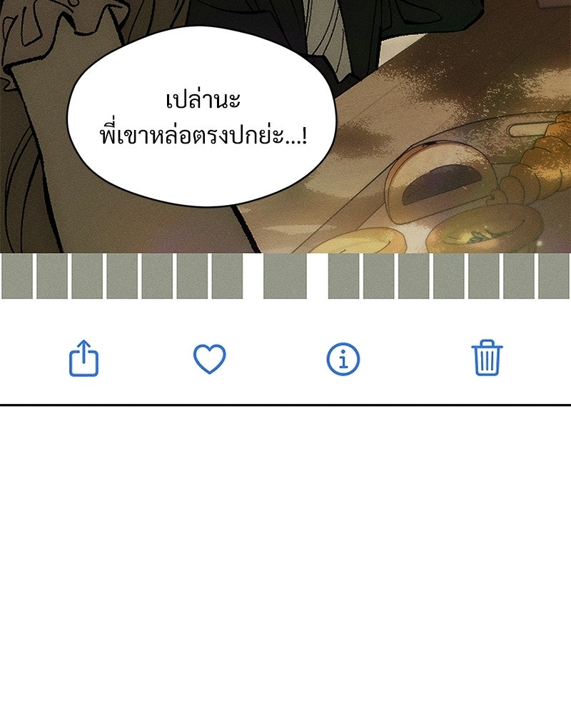 บุปผารุ่มราคะ - หน้า 106