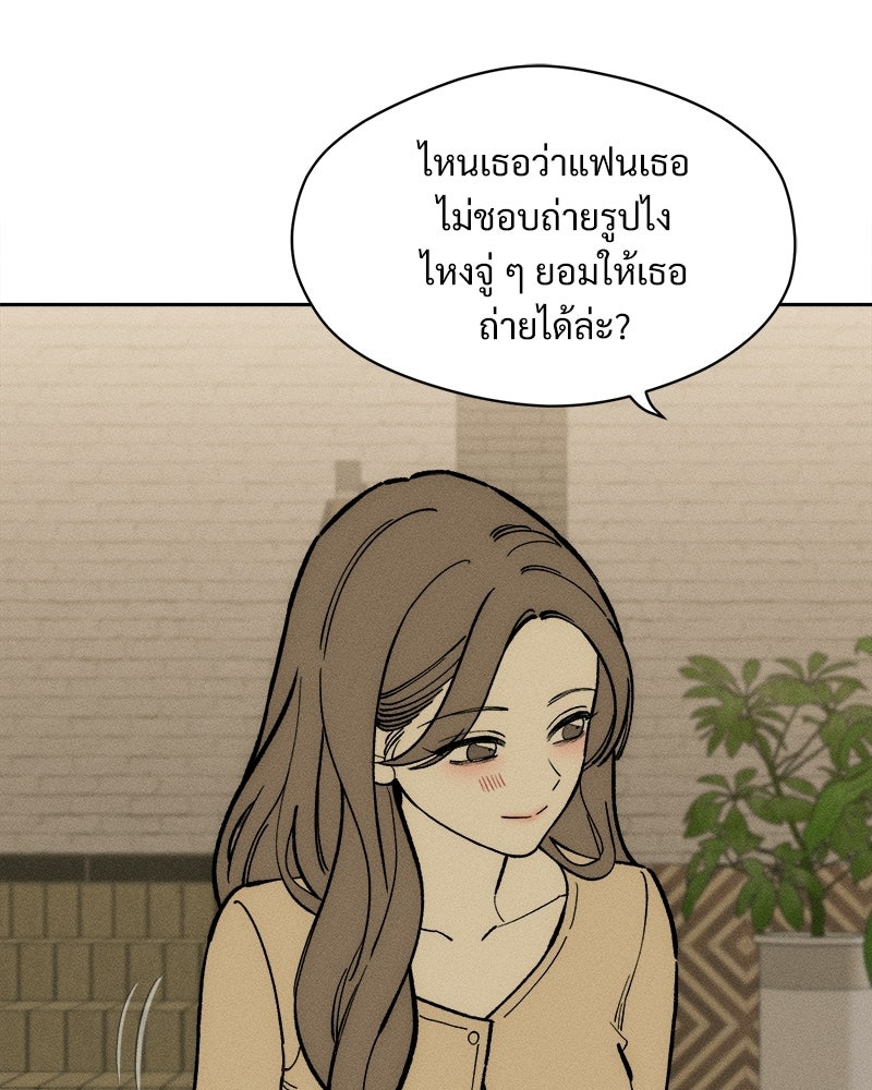 บุปผารุ่มราคะ - หน้า 107