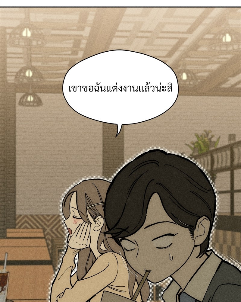 บุปผารุ่มราคะ - หน้า 109