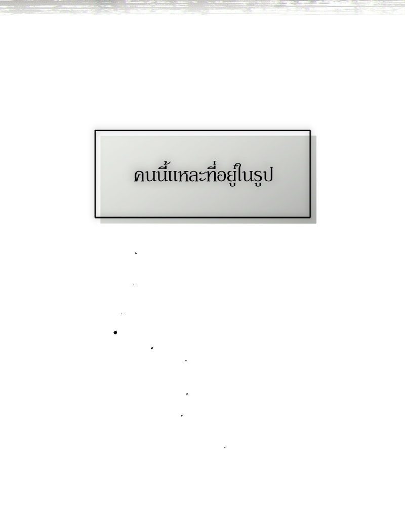 บุปผารุ่มราคะ - หน้า 11