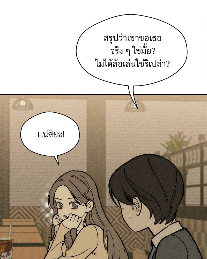 บุปผารุ่มราคะ - หน้า 113