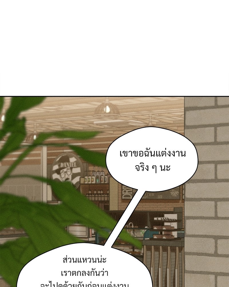 บุปผารุ่มราคะ - หน้า 115