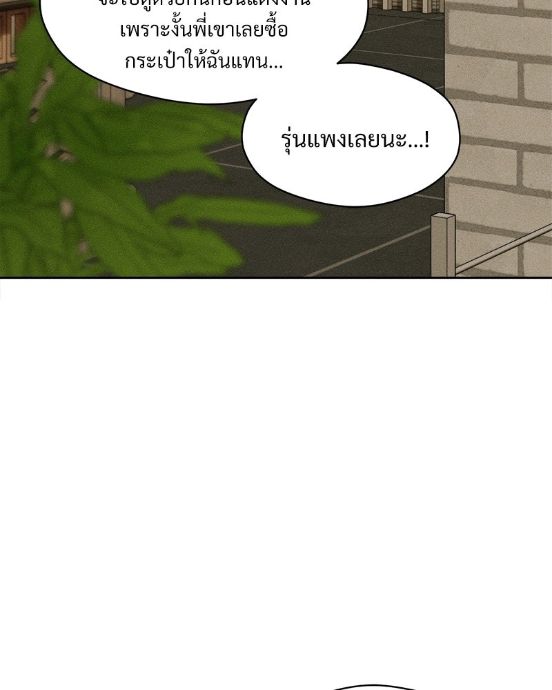 บุปผารุ่มราคะ - หน้า 116