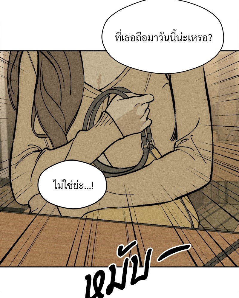 บุปผารุ่มราคะ - หน้า 117