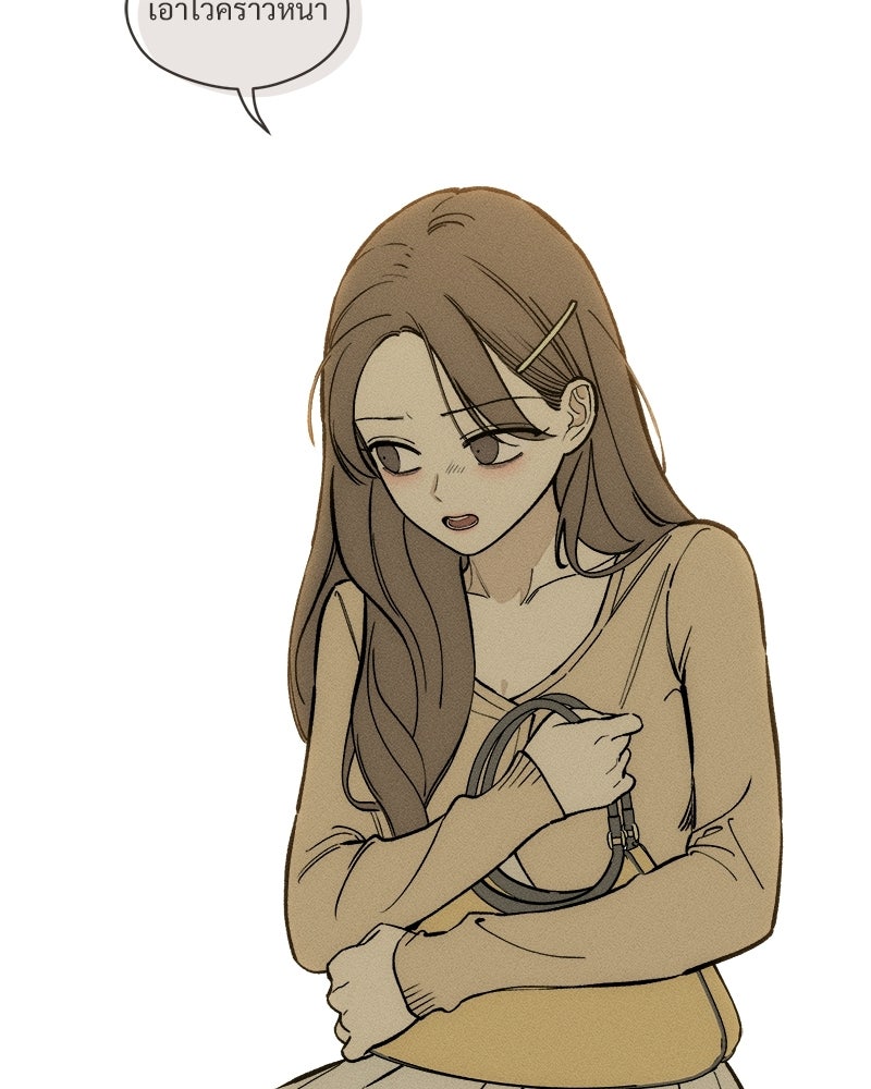 บุปผารุ่มราคะ - หน้า 119
