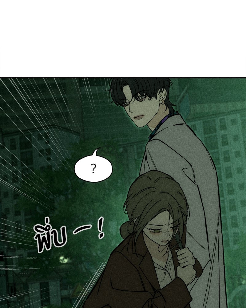 บุปผารุ่มราคะ - หน้า 12