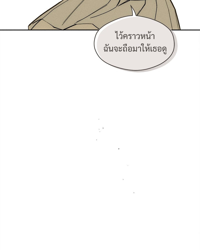 บุปผารุ่มราคะ - หน้า 120