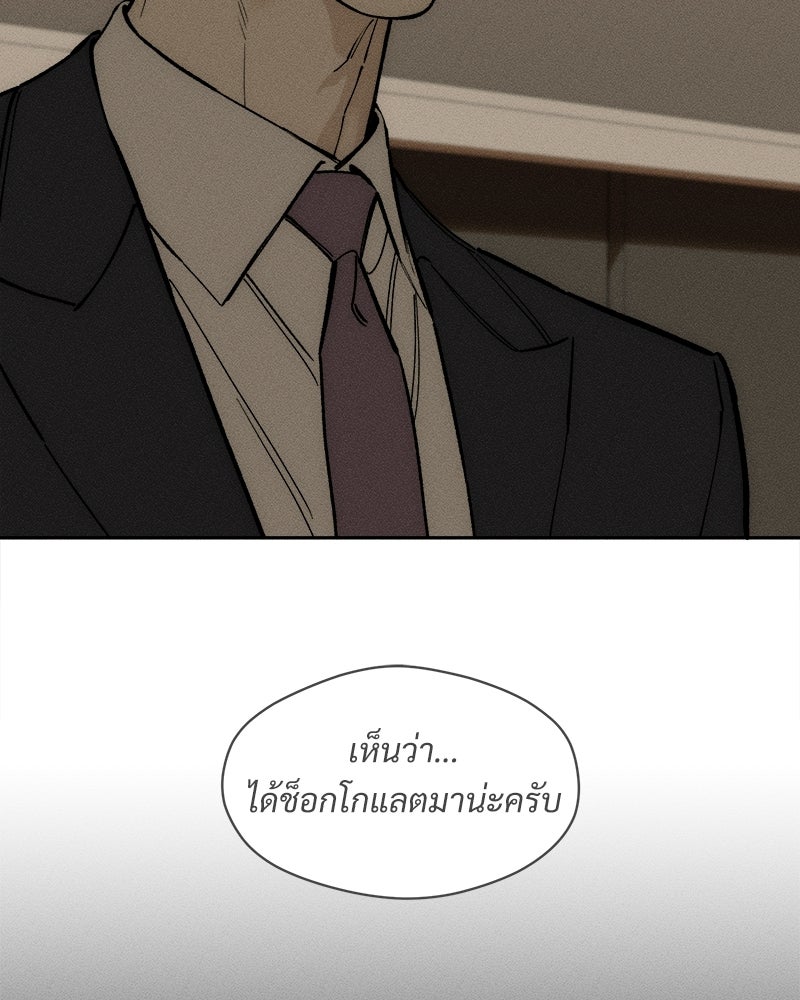 บุปผารุ่มราคะ - หน้า 127