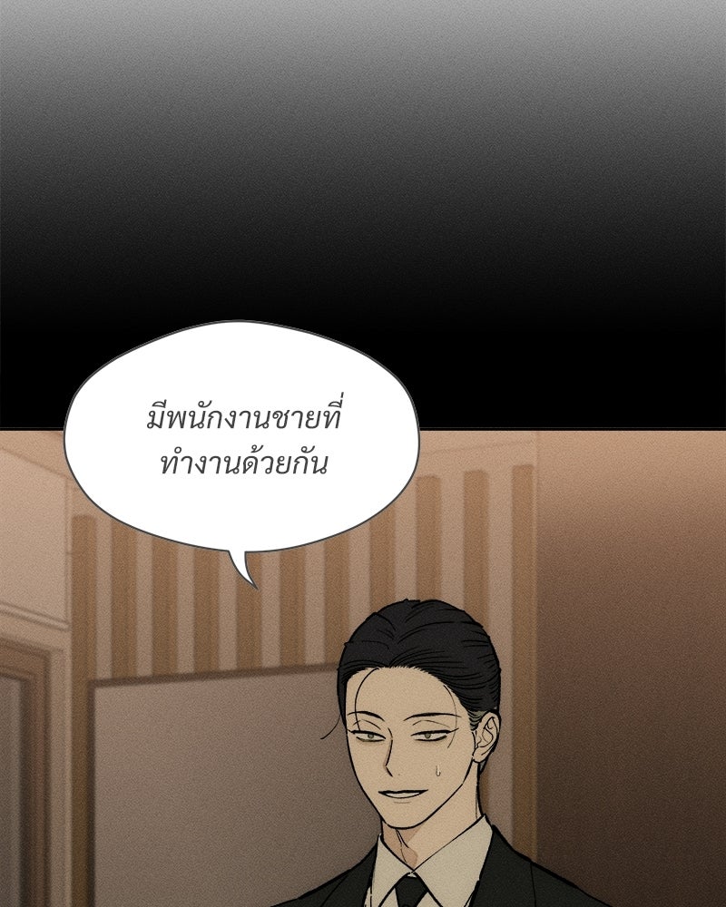 บุปผารุ่มราคะ - หน้า 128