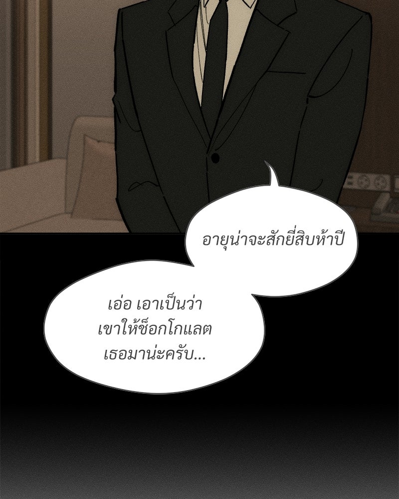 บุปผารุ่มราคะ - หน้า 129