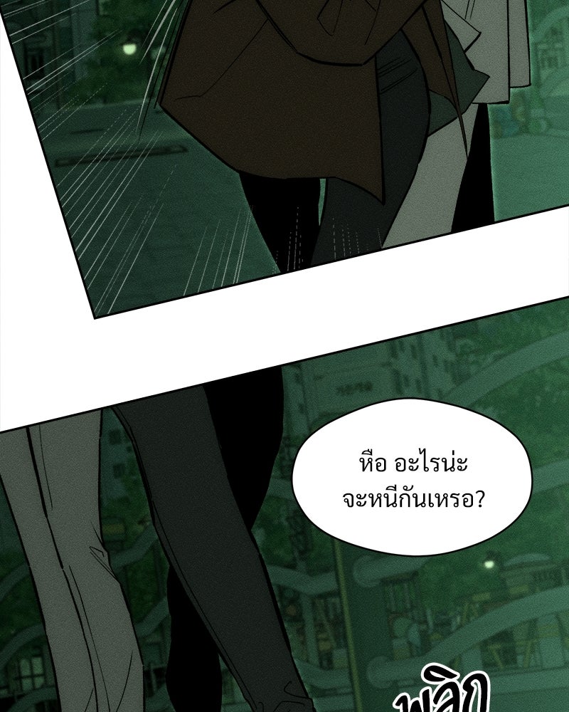 บุปผารุ่มราคะ - หน้า 13