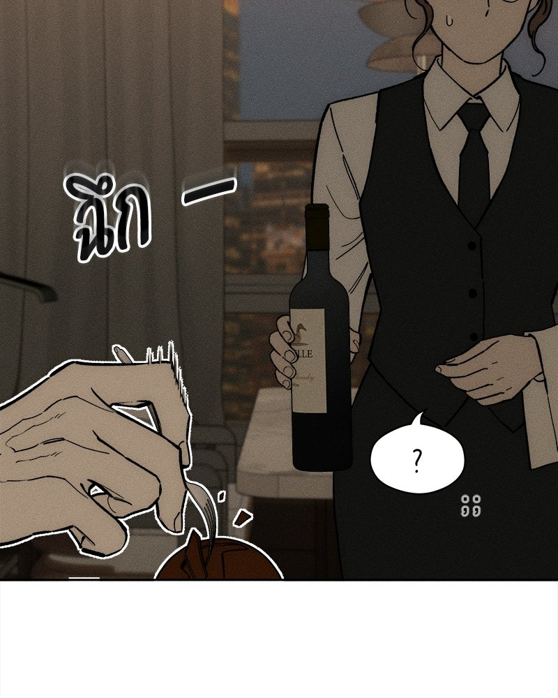 บุปผารุ่มราคะ - หน้า 133