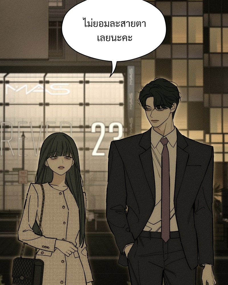 บุปผารุ่มราคะ - หน้า 149