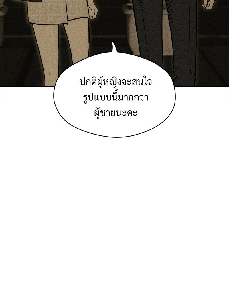 บุปผารุ่มราคะ - หน้า 150