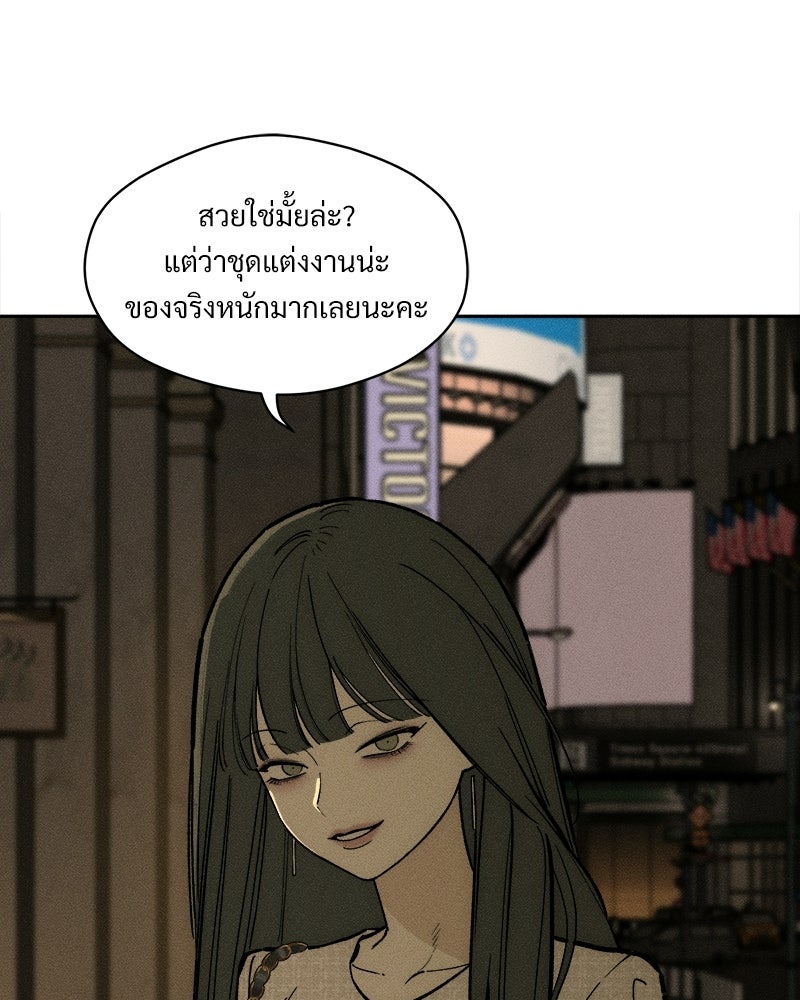 บุปผารุ่มราคะ - หน้า 151