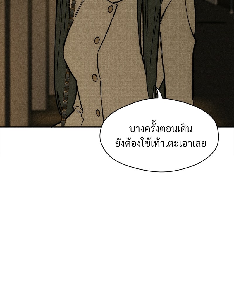 บุปผารุ่มราคะ - หน้า 152