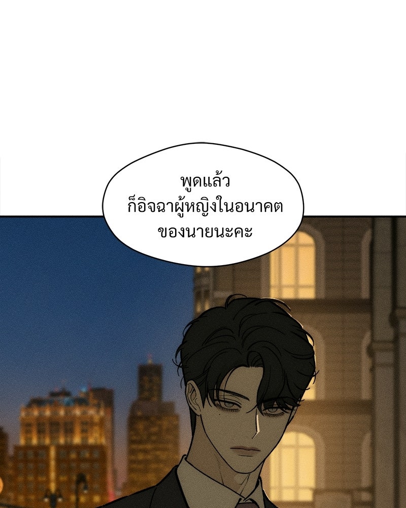 บุปผารุ่มราคะ - หน้า 153