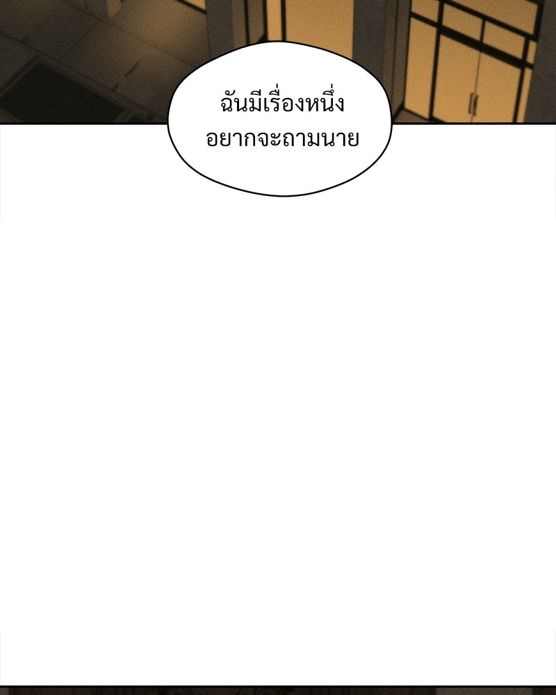บุปผารุ่มราคะ - หน้า 156