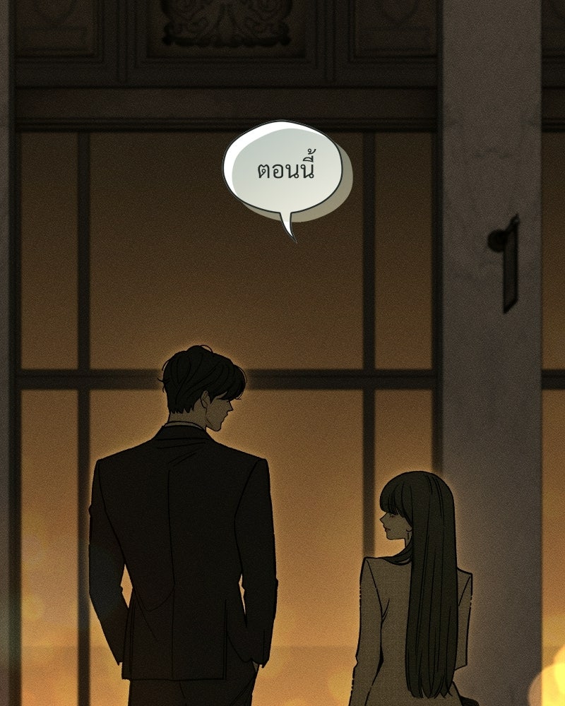 บุปผารุ่มราคะ - หน้า 157