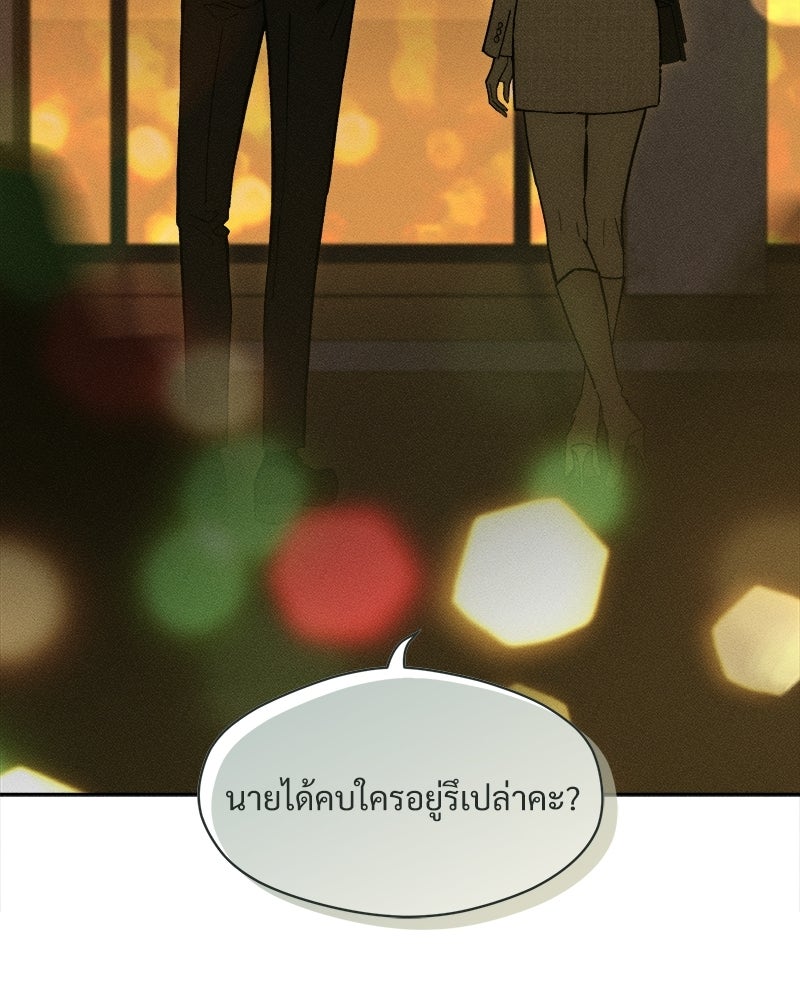 บุปผารุ่มราคะ - หน้า 158