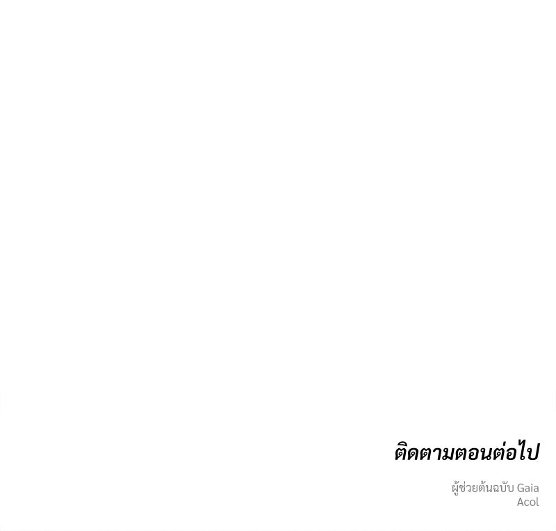 บุปผารุ่มราคะ - หน้า 159