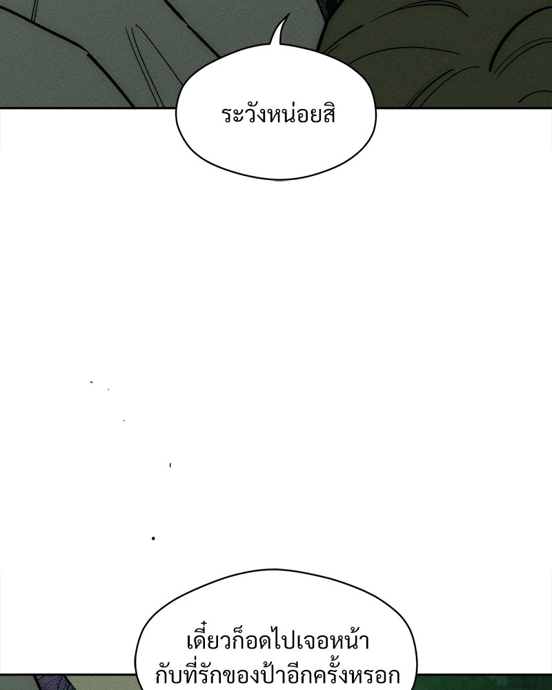 บุปผารุ่มราคะ - หน้า 18