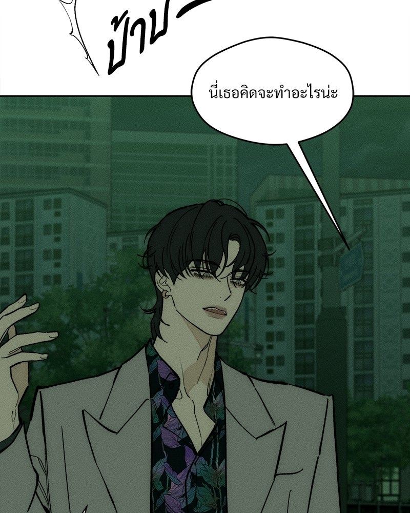 บุปผารุ่มราคะ - หน้า 21