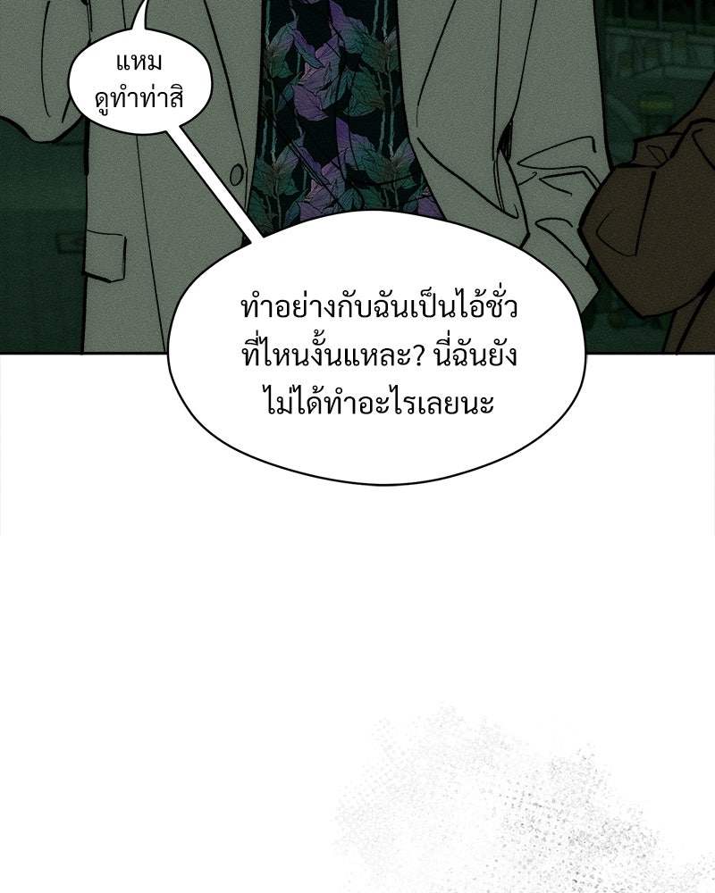 บุปผารุ่มราคะ - หน้า 22