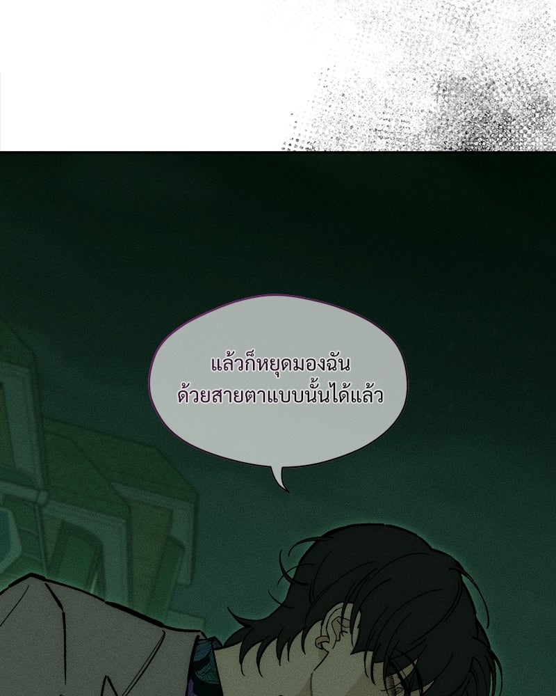 บุปผารุ่มราคะ - หน้า 23
