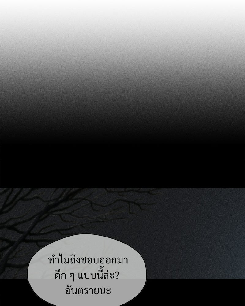บุปผารุ่มราคะ - หน้า 28