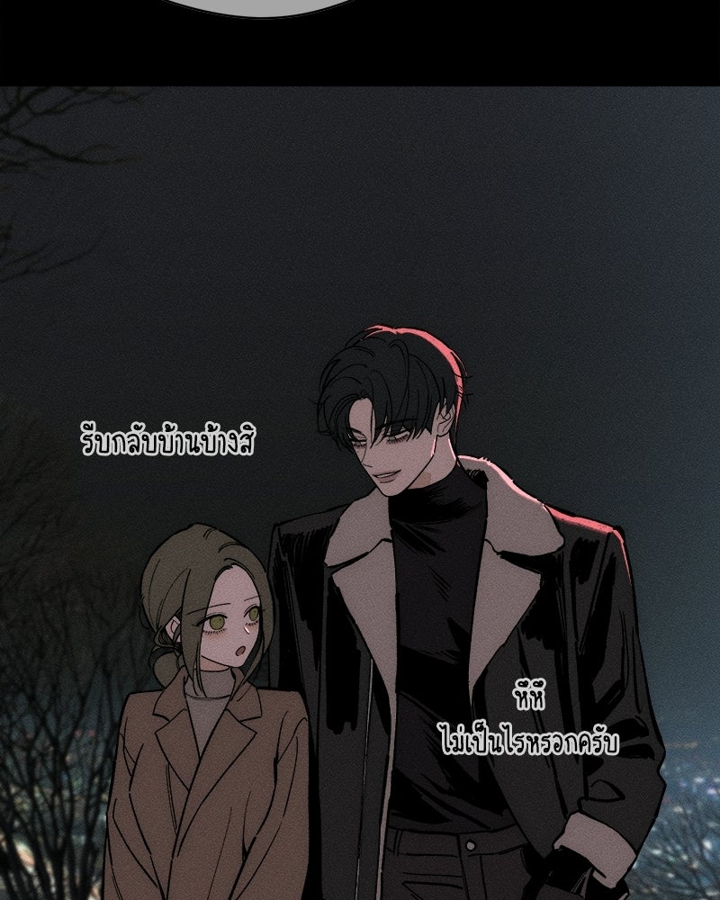 บุปผารุ่มราคะ - หน้า 29