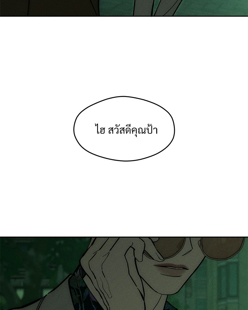บุปผารุ่มราคะ - หน้า 3