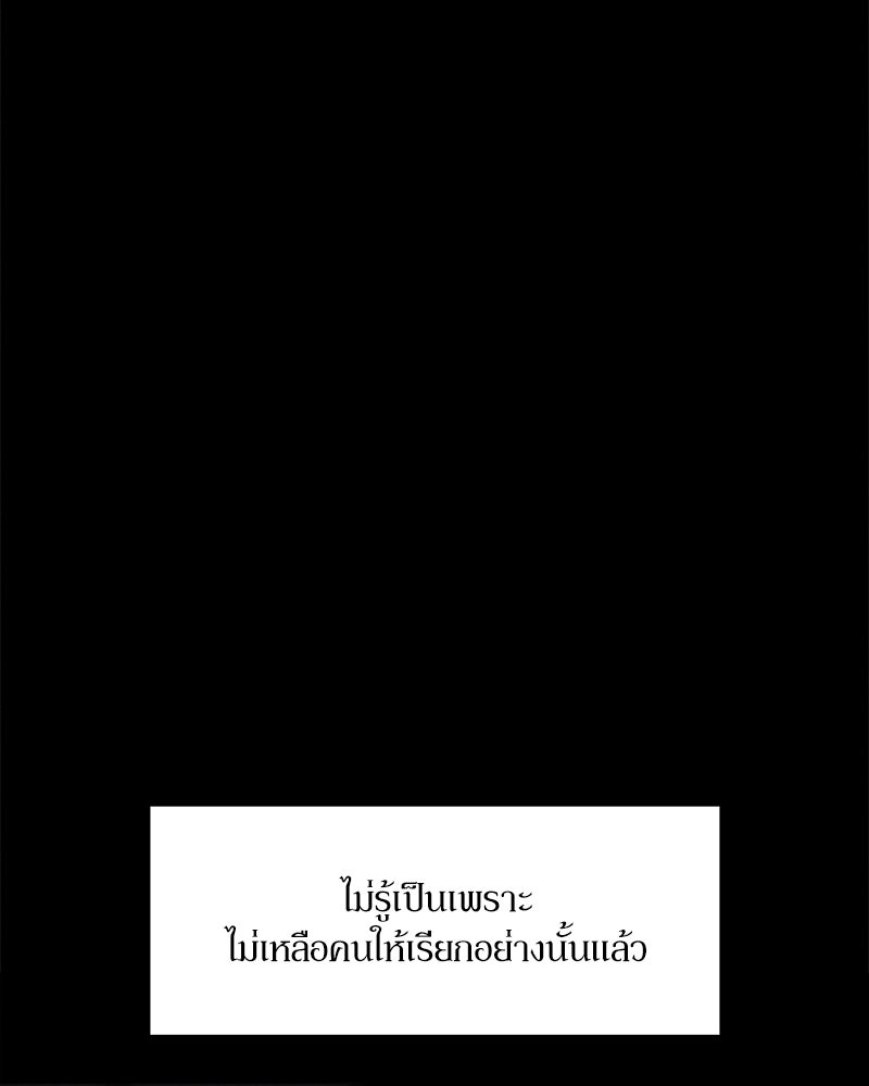 บุปผารุ่มราคะ - หน้า 33