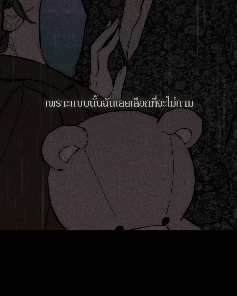 บุปผารุ่มราคะ - หน้า 36