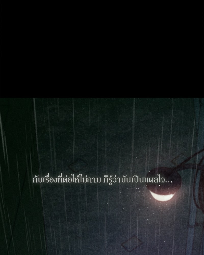 บุปผารุ่มราคะ - หน้า 37