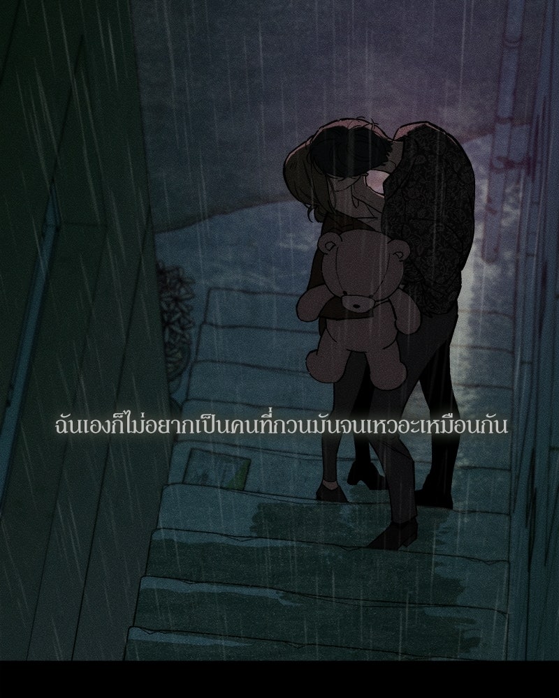 บุปผารุ่มราคะ - หน้า 38