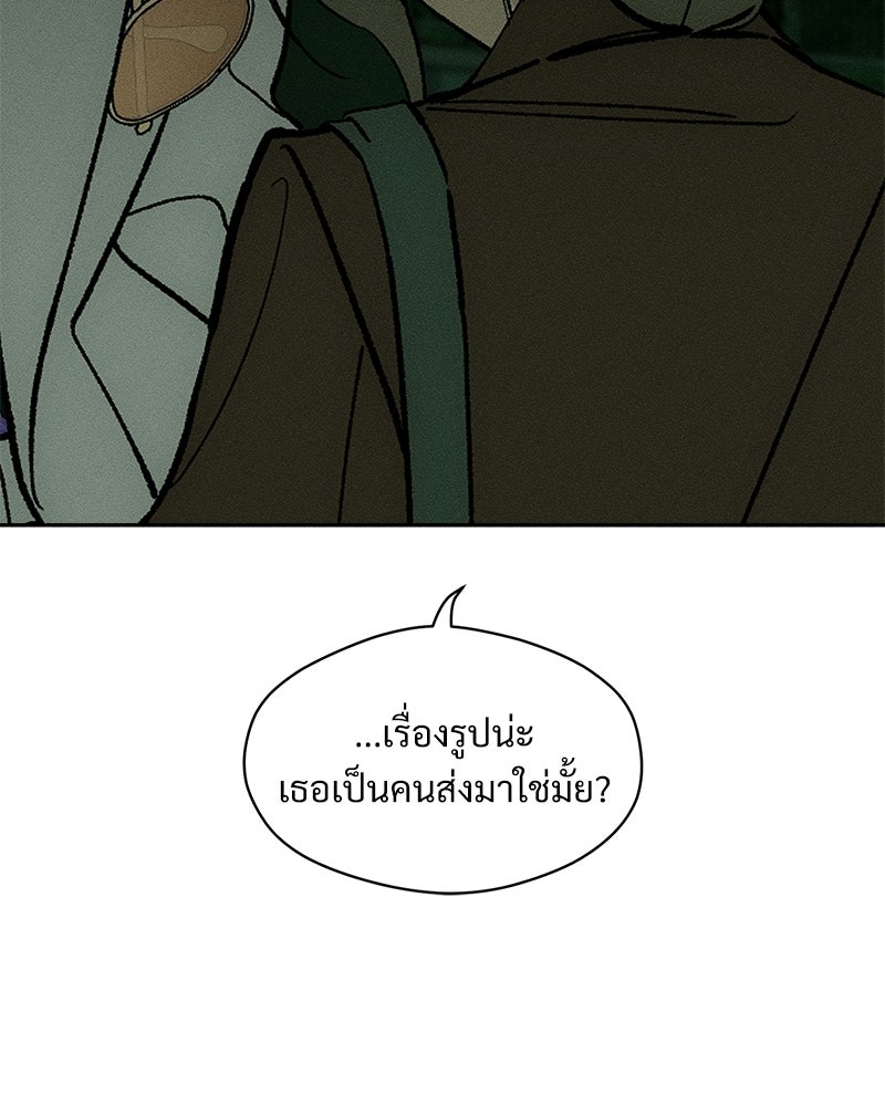 บุปผารุ่มราคะ - หน้า 40