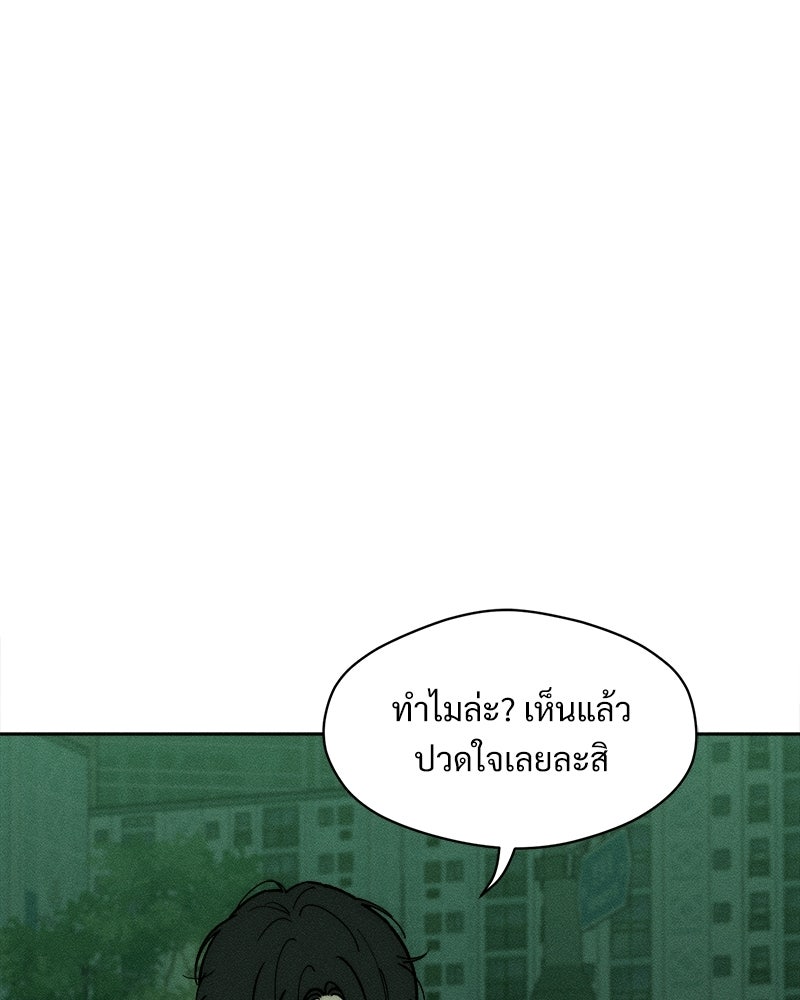 บุปผารุ่มราคะ - หน้า 41