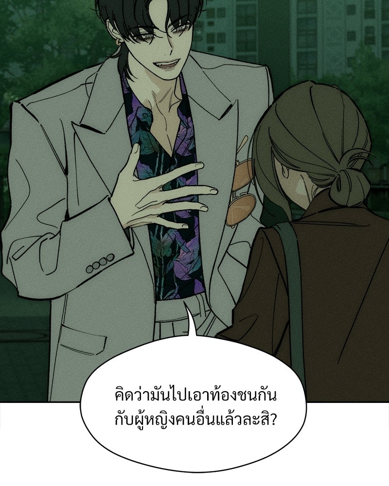 บุปผารุ่มราคะ - หน้า 42